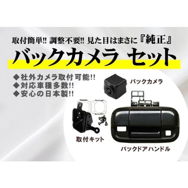 ワゴンR スティングレー （MH35S/MH55S） バックカメラセット