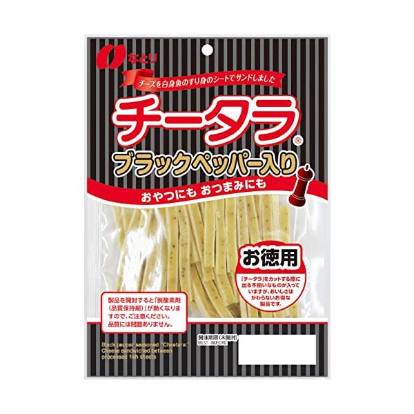 いよいよ人気ブランド 徳用チータラ ブラックペッパー 3個 なとり おつまみ 珍味