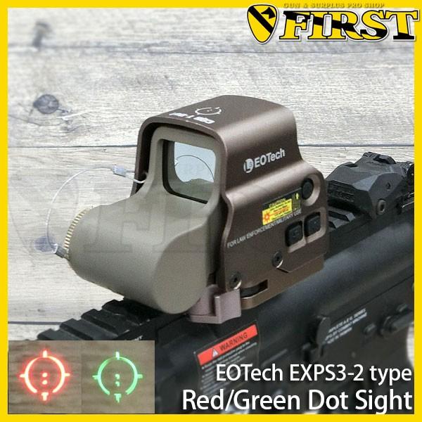 Eotech Exps3 2タイプ ホロサイト ドットサイト Qdマウント仕様 Tanタンカラー 光学機器 エアガン 電動ガン ファースト Paypayモール店 通販 Paypayモール