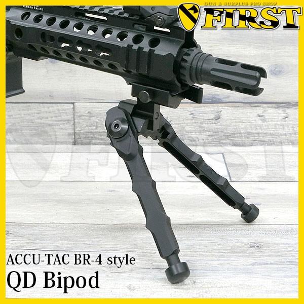 Accu Tac Br 4スタイル Qdバイポッド バイポット Bipod 精密射撃 プリンキング サバゲ 的当て ファースト Paypayモール店 通販 Paypayモール