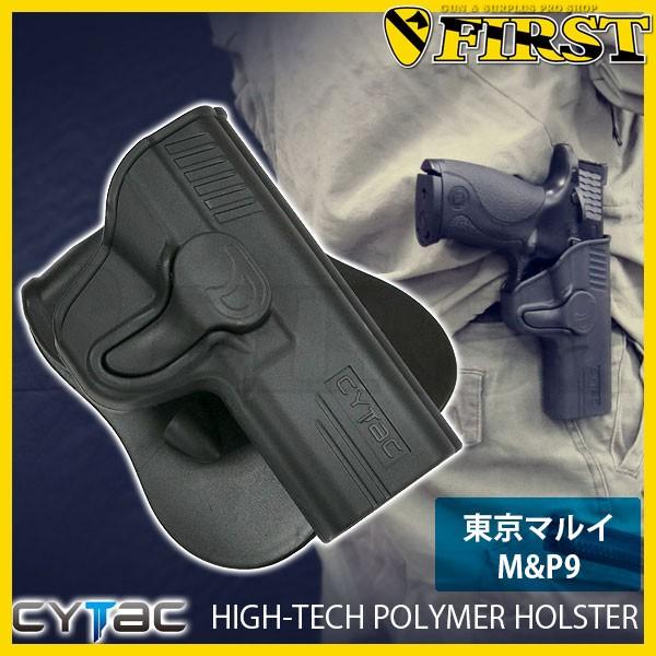 Cytac High Tech ポリマーホルスター M P9用 マルイ M P9対応 サイタック Buyee Buyee 日本の通販商品 オークションの代理入札 代理購入