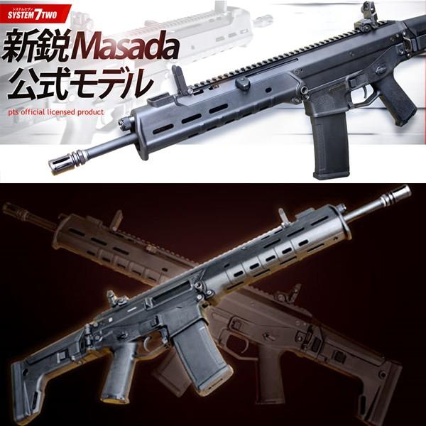 Pts Masada G B B ガスブローバック システム7 S7two Ksc エアガン ガスガン ライフル 18grm ファースト Paypayモール店 通販 Paypayモール