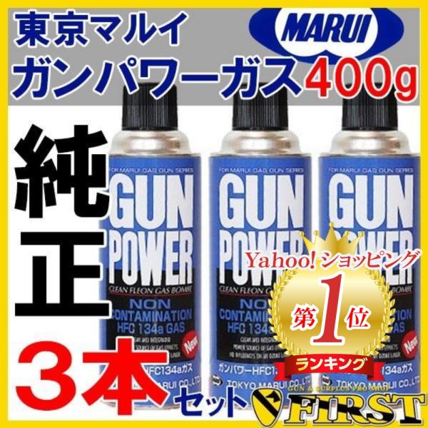 最高級 東京マルイ ガスガン用ガス缶 ガンパワー agapeeurope.org