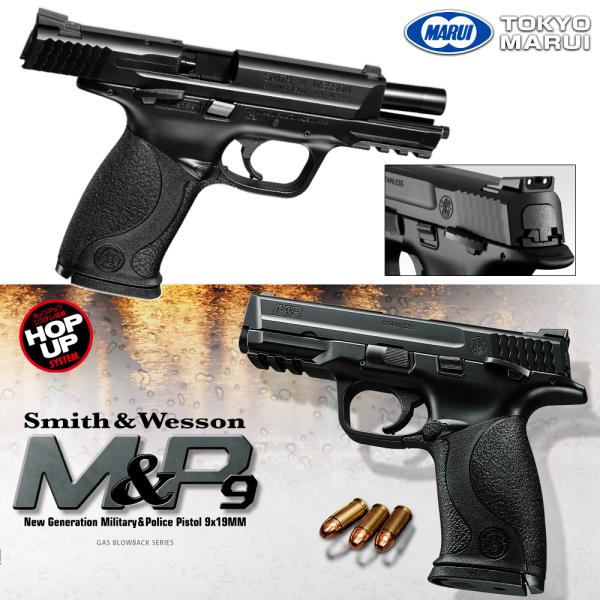 11月3日再販予定予約 エアガン 東京マルイ ハンドガン S W M P 9mm ガスブローバックハンドガン エアガン 18歳以上 ミリタリー ポリス Mipo9 ファースト ヤフー店 通販 Yahoo ショッピング