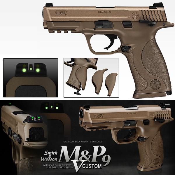 東京マルイ ガスブローバック S W M P 9mm Fde Vカスタム エアガン ガスガン ハンドガン 18ghm ファースト Paypayモール店 通販 Paypayモール