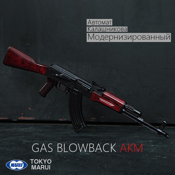 東京マルイ リアルガスブローバック AKM 本体のみ GBB エアガン