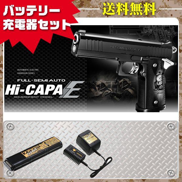 東京マルイ 電動ガン Hi-CAPAE FULL・SEMIAUTO-