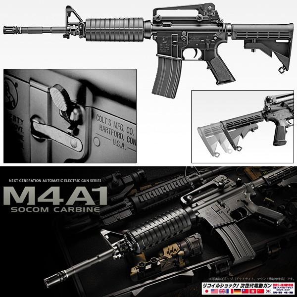 15日は13倍 東京マルイ 次世代電動ガン M4a1 Socomカービン エアガン 18歳以上 コスプレ Swat スワット コルト ファースト Paypayモール店 通販 Paypayモール