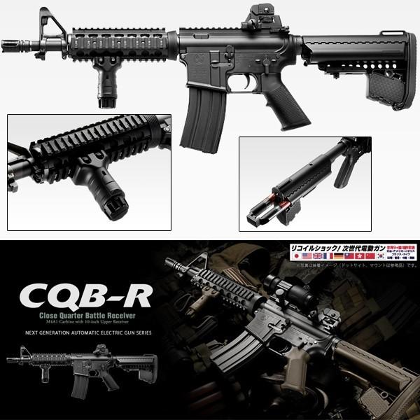 エアガン ライフル 東京マルイ 次世代電動ガン M4 CQB-R BK ブラック