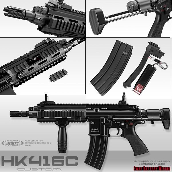 エアガン ライフル 東京マルイ 次世代電動ガン HK416C CUSTOM Ver