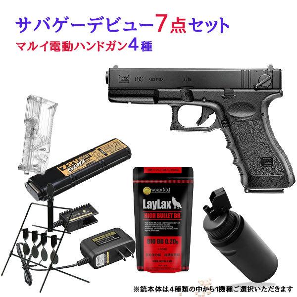 7点セット サバゲーデビューセット 東京マルイ 電動ハンドガン エアガン サバイバルゲーム サバゲー 初心者 装備 18歳以上用 ファースト Paypayモール店 通販 Paypayモール