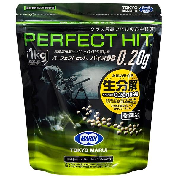 バイオbb弾 東京マルイ パーフェクトヒット ベアリング研磨 生分解 0 2g 1kg 約5000発入り 薄茶色 ベージュ アースカラー ブラウン ファースト Paypayモール店 通販 Paypayモール