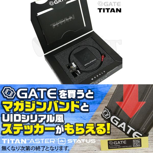 GATE TITAN 電子トリガーシステム NGRS New Ver.2用 ベーシック 