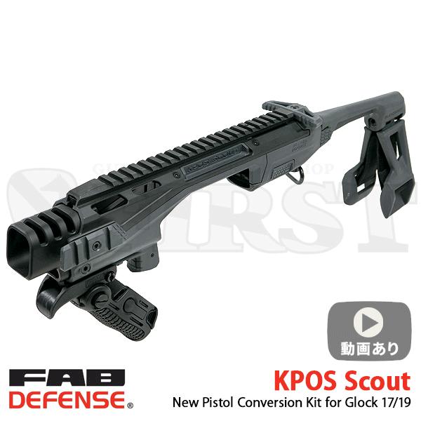 Kpos Scout Sl Glockカービンキット 2トーンgrey スリングショット