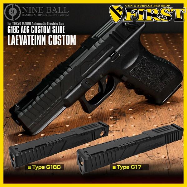 Off 東京マルイ 電動ガン ハンドガンタイプ G18c用カスタムスライド レーヴァテイン カスタム ナインボール ライラクス Laylax ファースト Paypayモール店 通販 Paypayモール