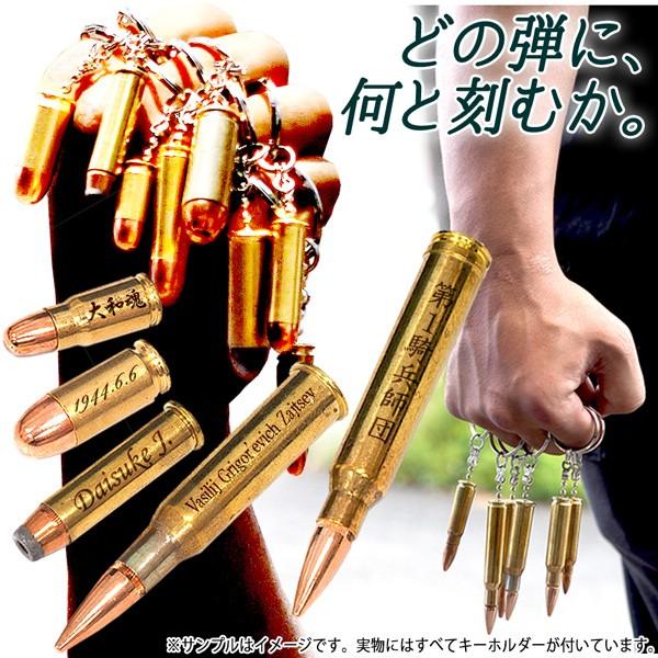 刻印 ラッピング無料 弾丸キーホルダー ダミーカート 記念品 贈り物 プレゼント ギフト 男前雑貨 名入れ 銃 ギフト Ggo ガンゲイルオンライン レン Buyee 日本代购平台 产品购物网站大全 Buyee一站式代购 Bot Online
