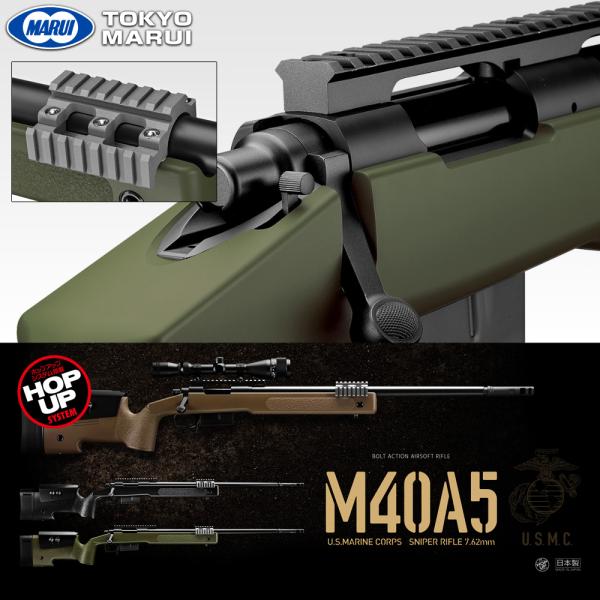 東京マルイ M40a5 Bk Od コッキング スナイパーライフル エアガン 18歳以上 日本製 ブラック オリーブドラブ 黒 緑 ファースト ヤフー店 通販 Paypayモール
