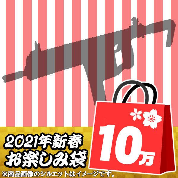 限定予約 電動ガン 10万円 福袋 ふくぶくろ 最大約万円相当 21 先行 ファースト Paypayモール店 通販 Paypayモール