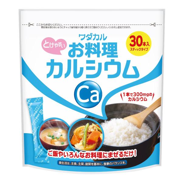 お料理カルシウム 1本にカルシウム300? 炊飯 溶けやすい 粉末 2.3gx30本 ワダカルシウム製薬