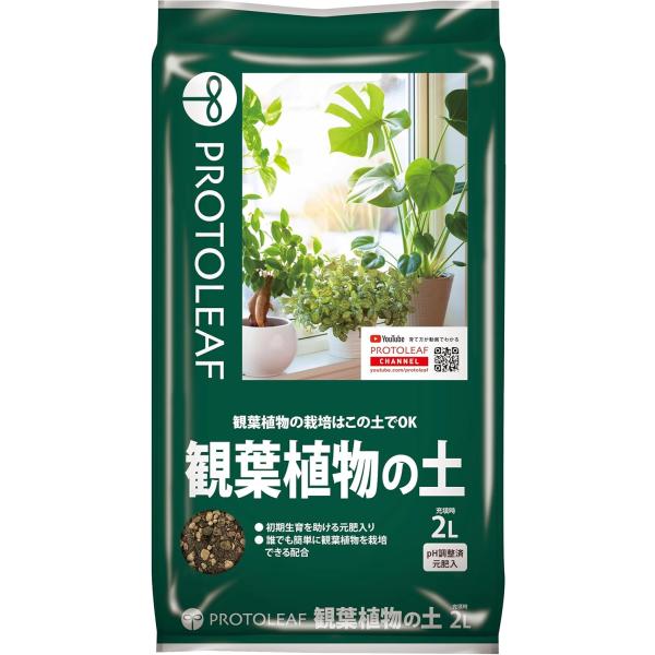 【商品名】　プロトリーフ 観葉植物の土 2L★★ラッピングについて★★当店ではラッピングは承っておりません。ご了承くださいませ。★★サイズ・カラーの指定について★★商品によってはサイズやカラーのラインナップが複数ある場合がございます。ご希望...