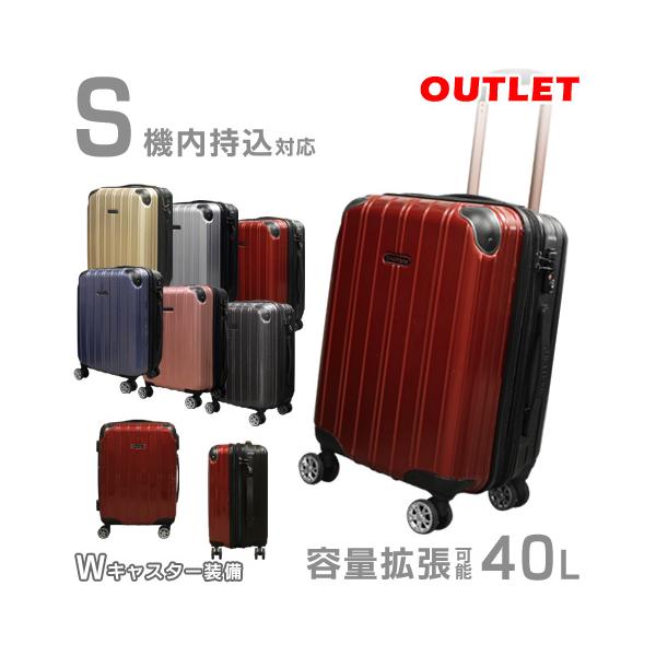 スマートバード（SmartBird） アウトレット スーツケース 機内持ち込み