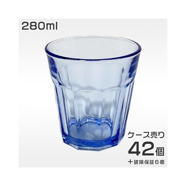 お冷グラス 業務用 280ml コップ タンブラー 1箱48個入 販売数量42個＋破損保証6個 ガラス 食洗機対応 飲食店 グラス セット 安い おしゃれ ET-0006-GLブルー