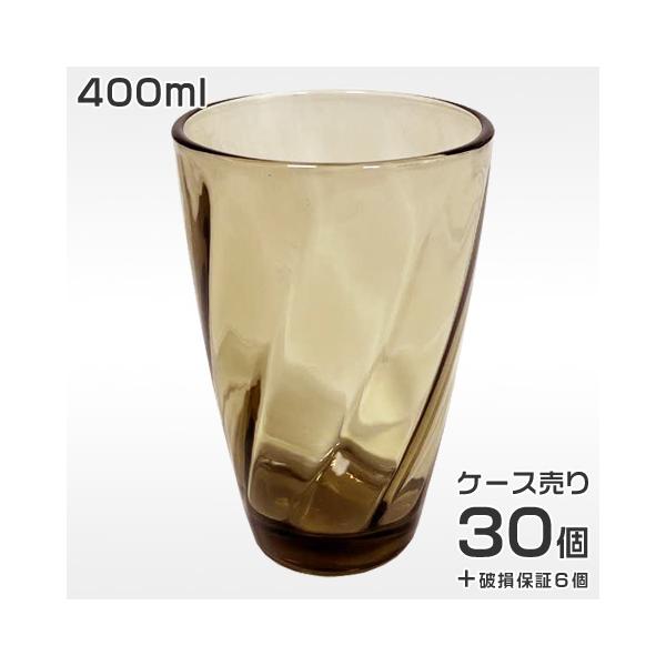 お冷グラス 業務用 400ml コップ タンブラー 1箱36個入 販売数量30個＋破損保証6個 ガラス 食洗機対応 飲食店 グラス セット 安い おしゃれ ET-0014-WAブラウン