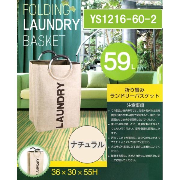 【通常購入用／単体購入可／送料無料】 ランドリーバスケット