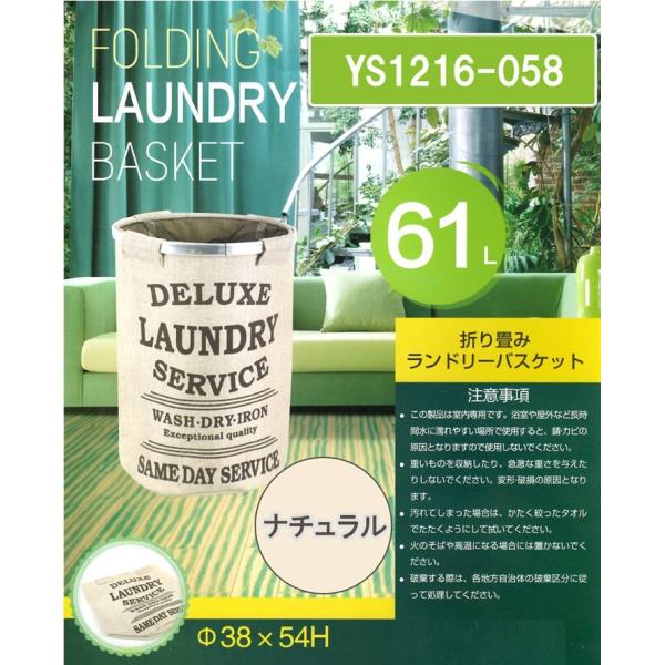 【通常購入用／単体購入可／送料無料】 ランドリーバスケット