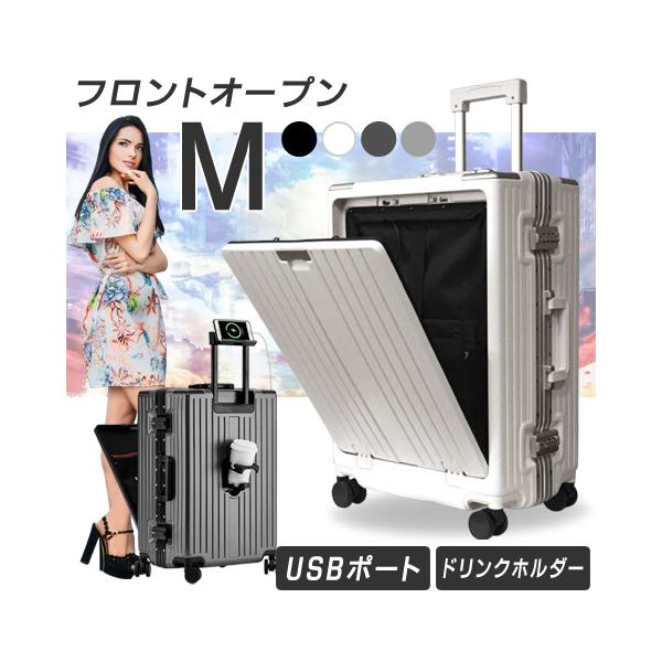スーツケース フロントオープン Mサイズ フレームタイプ キャリーケース トランク 前開き 大容量 おしゃれ かわいい 中型 3泊4日〜 4泊 5泊 SB62-M