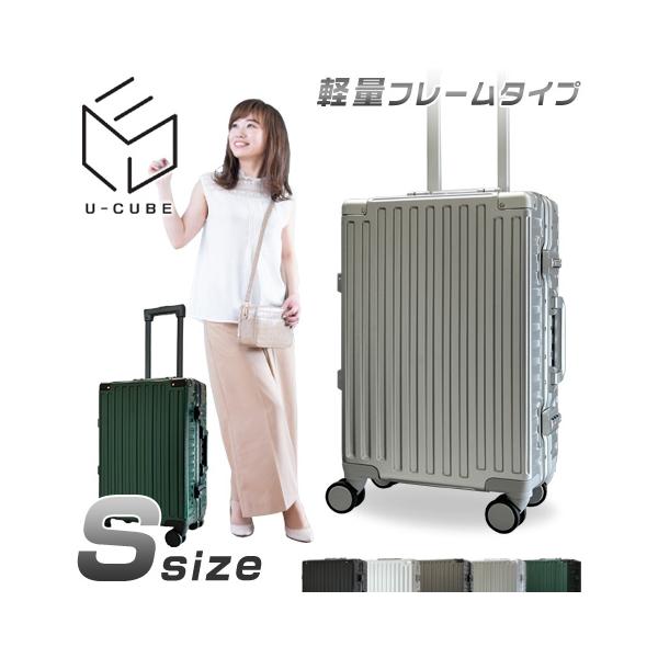 スーツケース Sサイズ 軽量 フレームタイプ キャリーケース