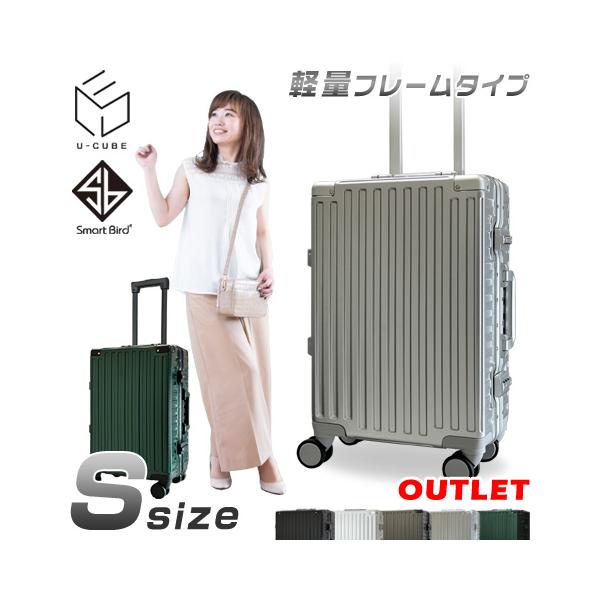 スマートバード（SmartBird） アウトレット スーツケース Sサイズ 軽量