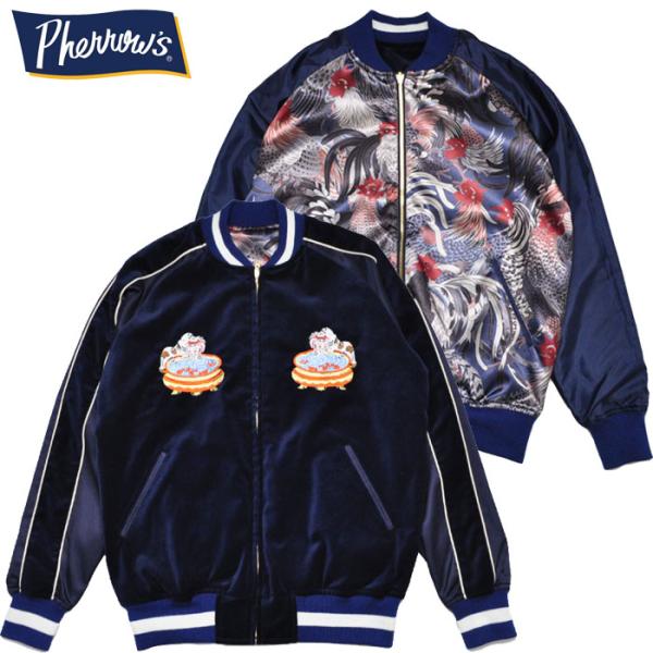 PHERROW'S フェローズ ジャケット スカジャン Pherrow's フェローズ 24W-VICTORY-N リバーシブル スカジャン