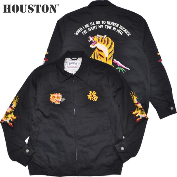 HOUSTON（ヒューストン） ベトジャン VIETNAM JACKET (TIGER) ベトナム