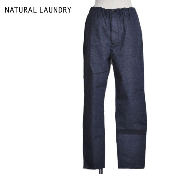 【新品】ナチュラルランドリー ロイカストレッチデニム ナローフィットパンツ NATURAL LAUNDRY ナチュラルランドリー パンツ ロイカストレッチ