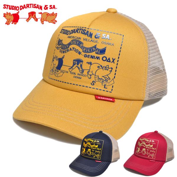 スタッズメッシュキャップ #802 HYSTERIC GLAMOUR｜SEE NO EVIL スタッズメッシュキャップ | Rakuten
