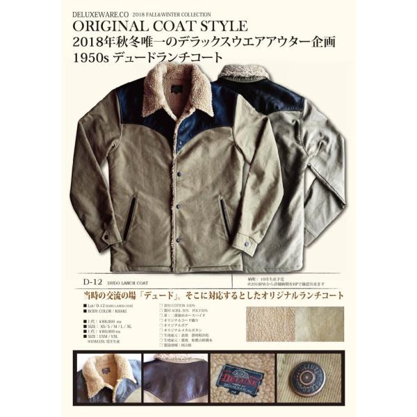 デラックスウエア D-20 MID RANCH COAT ランチコート DELUXEWARE