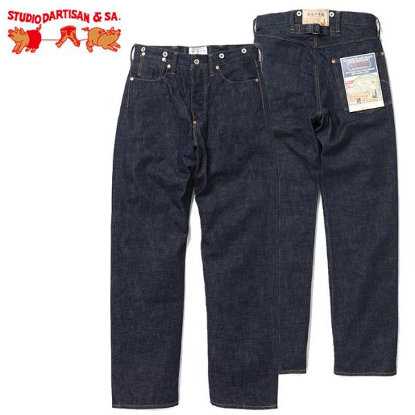 STUDIO D'ARTISAN（ステュディオ・ダ・ルチザン） ダルチザン デニム