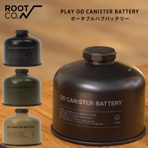 まるでOD缶】男前な見た目でスマホ充電にも使える「ROOT CO.」の