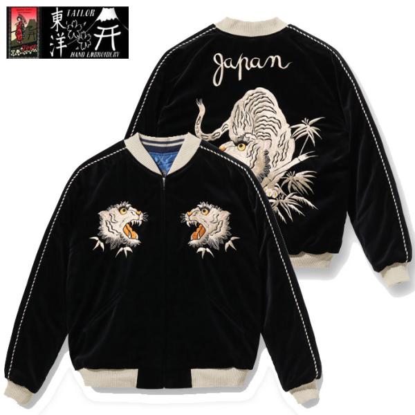 新品未使用　エイジングモデル　テーラー東洋　スカジャン　Mサイズ　TT1539 楽天市場】テーラー東洋 テイラー東洋 Tailor Toyo リバーシブル