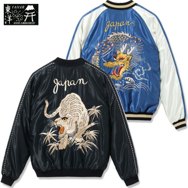 TAILOR TOYO テーラー東洋 スカジャン TT15790-119 Mid 1950s Style