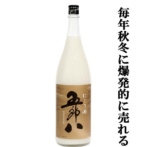 限定入荷しました 毎年 大人気 秋冬季限定 菊水 五郎八 にごり酒 1800ml 1 お酒の専門店ファースト 通販 Paypayモール