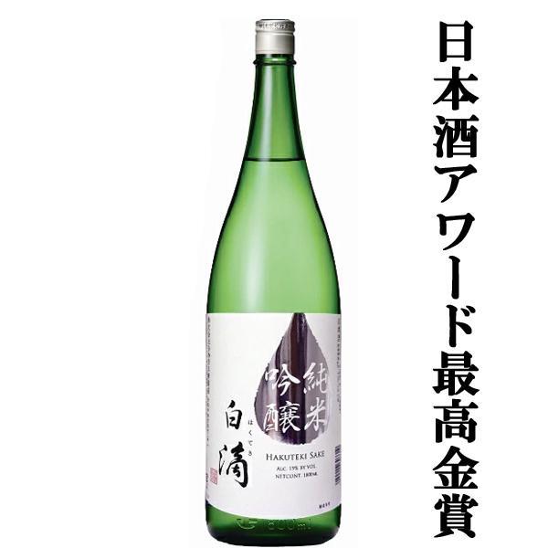 ワイングラスでおいしい日本酒アワード最高金賞受賞 春鹿 白滴 純米吟醸 五百万石 山田錦 精米歩合60 1800ml 1 お酒の専門店ファースト 通販 Paypayモール
