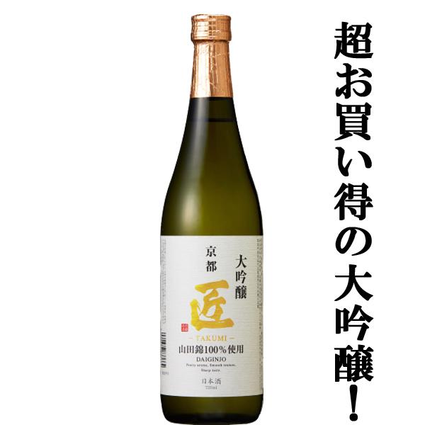 ワイングラスで美味しい日本酒アワード 最高金賞受賞 京姫 山田錦 大吟醸 匠 7ml 1 3 お酒の専門店ファースト 通販 Paypayモール