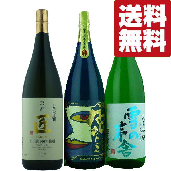 日本酒 北海道 山田錦の人気商品・通販・価格比較 - 価格.com
