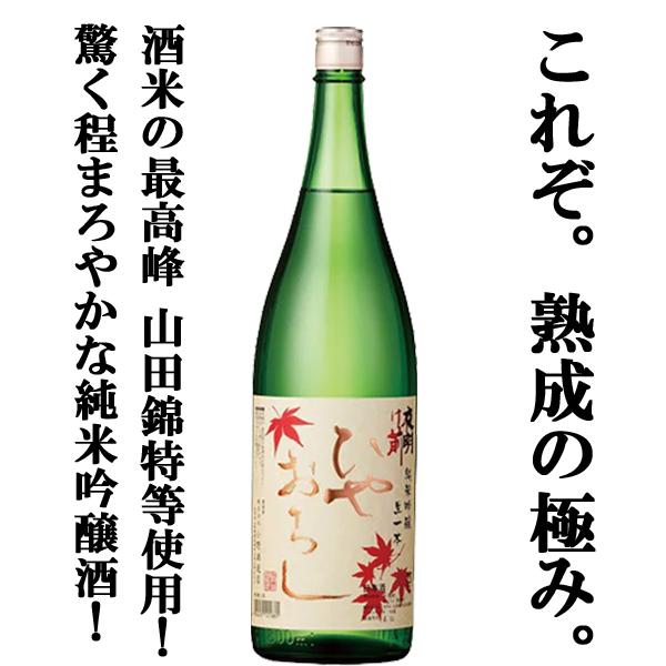 限定入荷しました！】【最高峰酒米を使用したまろやかな