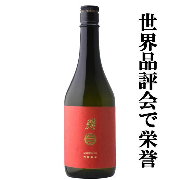 南部美人 なんぶびじん 特別純米酒 720ml 日本酒 岩手県 『HSH』