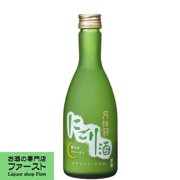 月桂冠　にごり酒　300ml(1ケース/12本入り)(1)