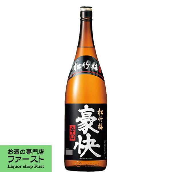 宝酒造 【お米本来の香りと風味が最高!】 松竹梅 豪快 上撰 宝酒造 【お米本来の香りと風味が最高!】 松竹梅 豪快 上撰