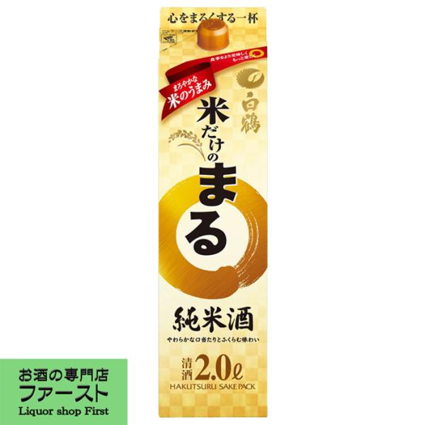 兵庫県 白鶴 米だけのまる 純米酒 日本酒 価格比較 価格 Com